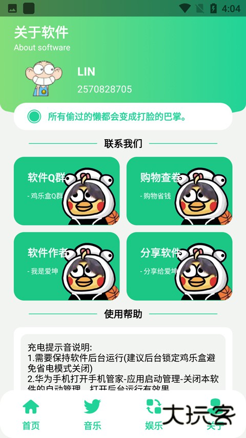 鸡乐盒最全版V8.0官方安卓版