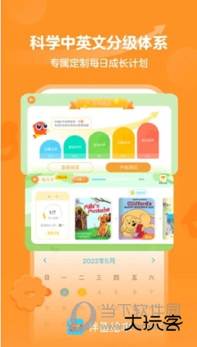 伴鱼绘本下载安装