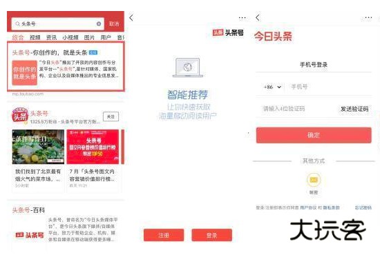 作者号注册步骤分享配图4