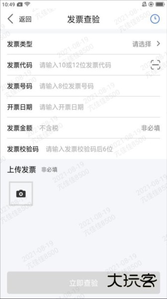 掌E通V3.6.10安卓版