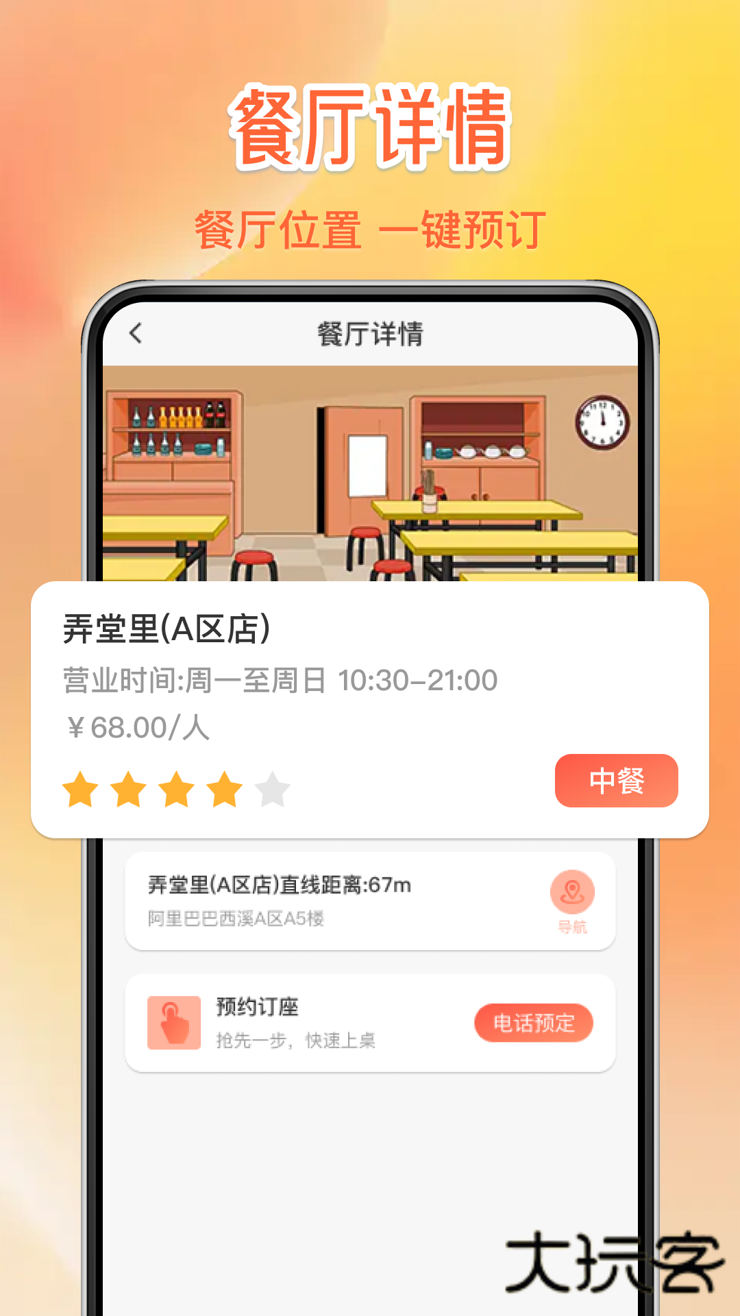 外卖低价优惠app下载v1.0.9 安卓版