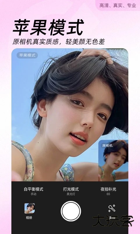 美颜相机最新版本2026V12.9.40安卓官方版