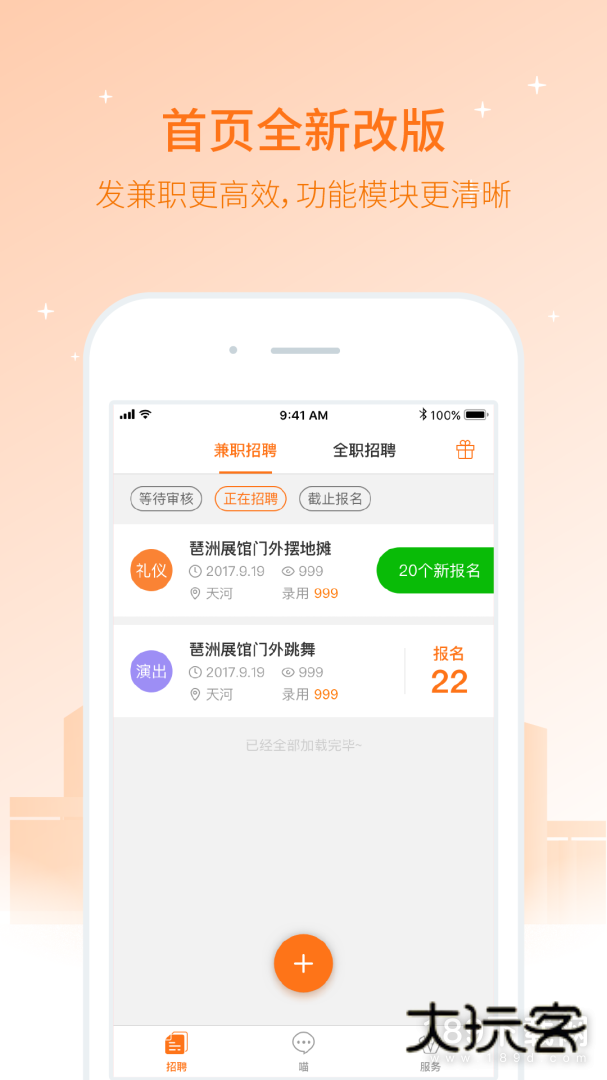 兼职猫企业版安卓版下载
