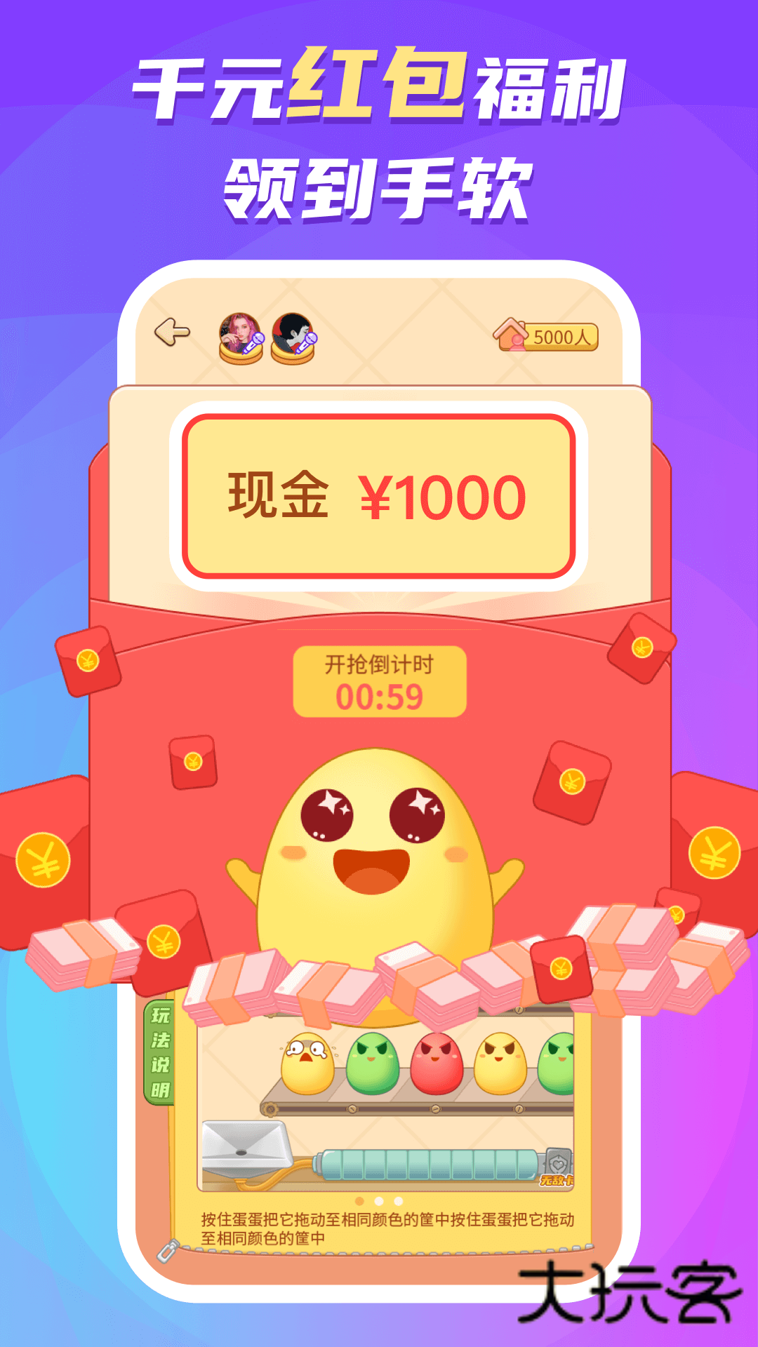 蛋蛋部落官方下载2026最新版v6.1.6 官方版