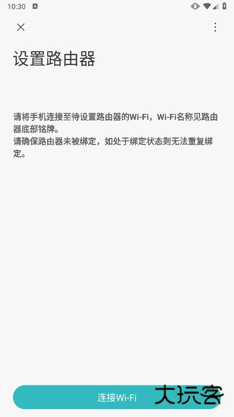 点击“路由器”