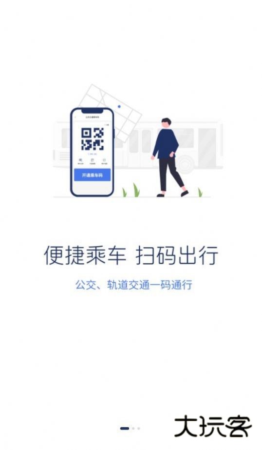 渝通行V0.1.8.20261225安卓版