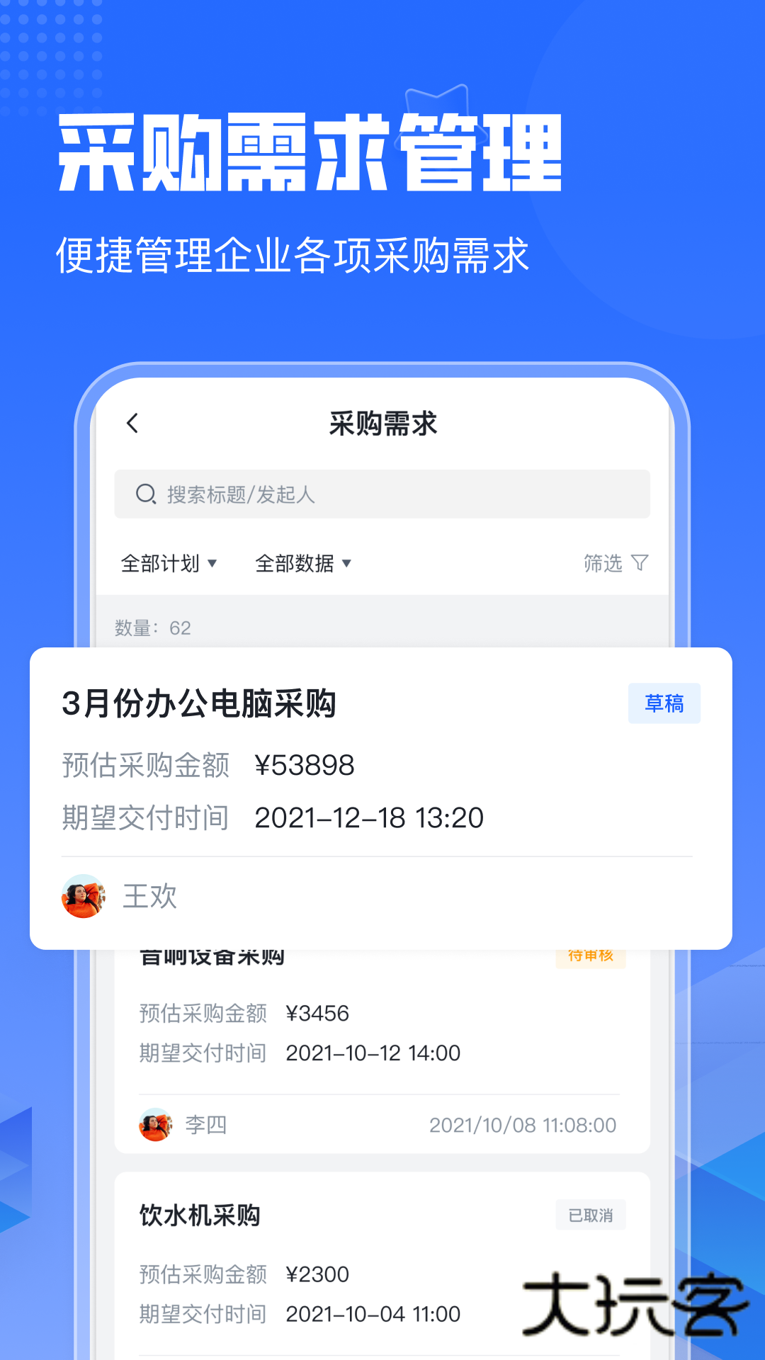 智采云V1.8.0安卓版