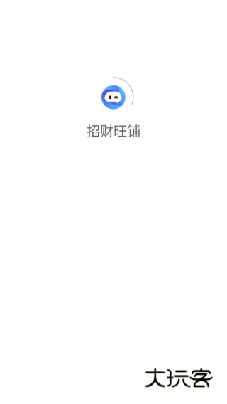 招财旺铺app下载