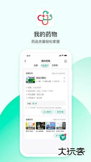 山屿海医生V4.8.9安卓版