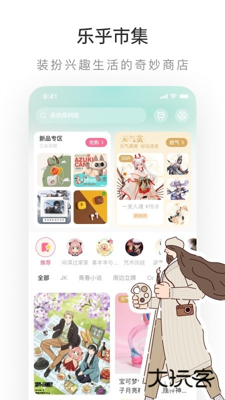 LOFTER老福特APPV8.3.16安卓最新版