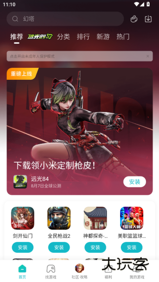 小米游戏中心app官方正版下载