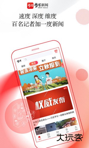 紫牛新闻APP