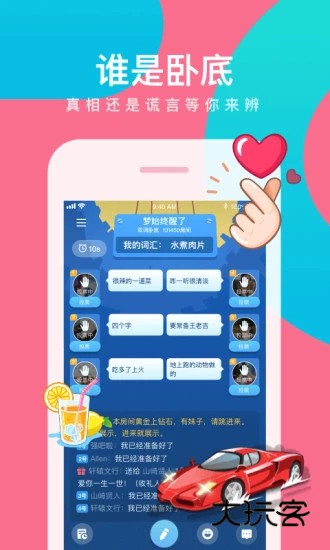 会玩官方正版V5.26.2安卓版