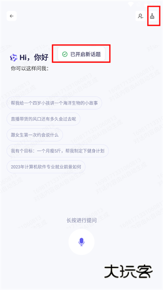 通义千问手机版