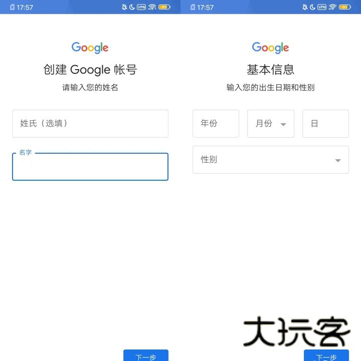 账号创建教程配图2