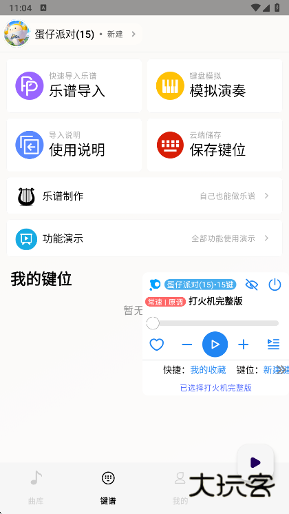 使用说明配图2