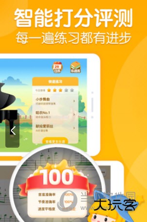 来音智能陪练APP