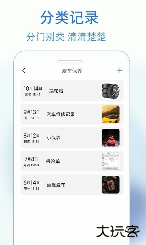 蓝鹤私密日记V4.3.8安卓版