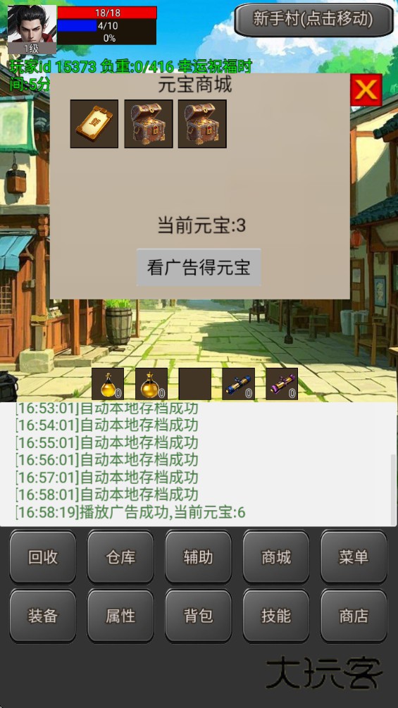 无限升级的战士传说2破解版 1.0.8.7最新版