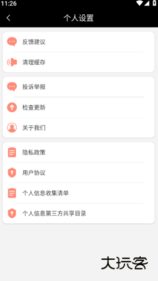 轻画画手机版下载