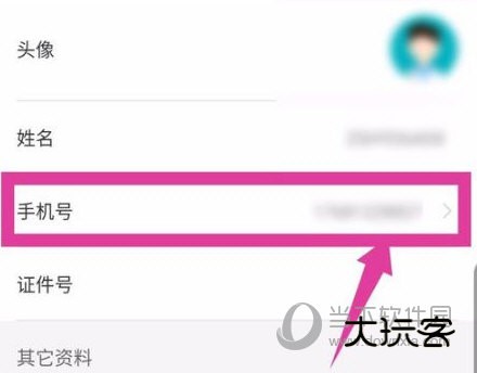掌上华医手机客户端