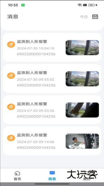 大谷云摄像头app