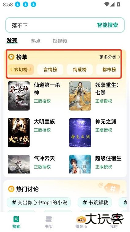 怎么看小说配图1