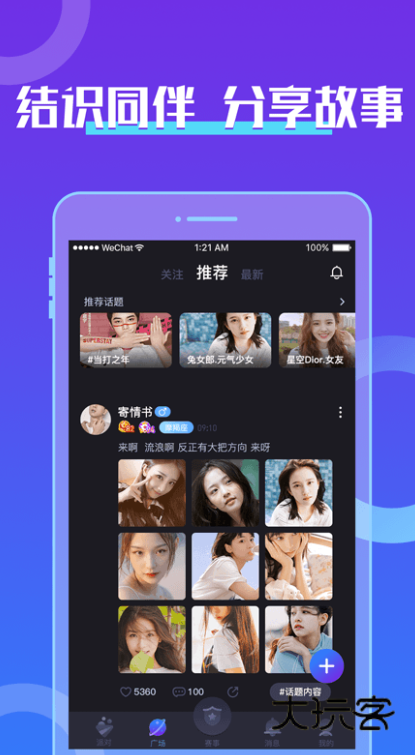 芒果音游最新版本下载v4.0.2安卓版
