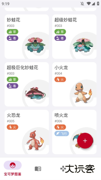 怎么查看进化路线配图1