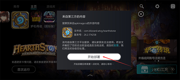 怎么进入游戏配图2