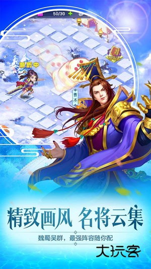 三国杀名将传网易版