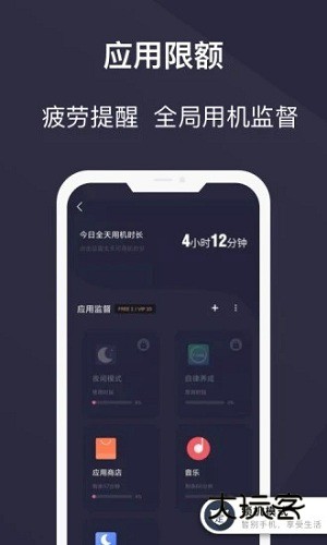 告别手机控V26.01.22安卓版