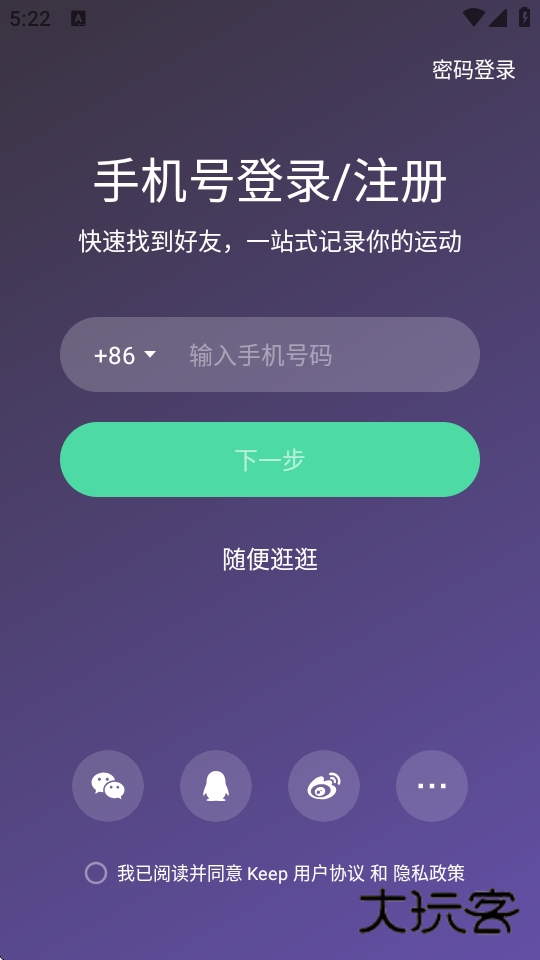 keep户外跑步APP keep户外跑步APP