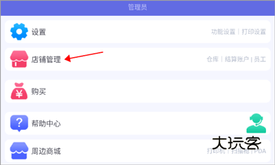 七色米进销存免费版