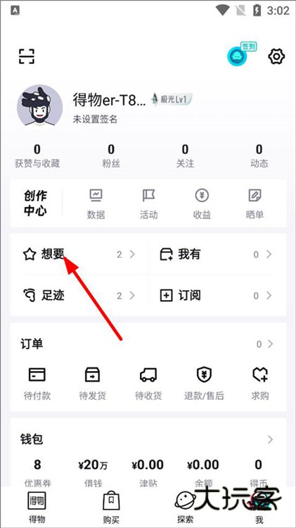 怎么合并下单配图4