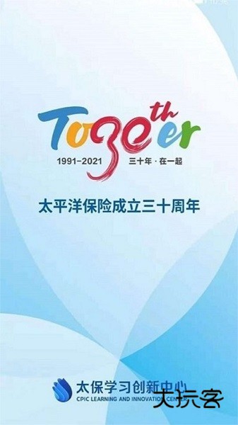 太保学习APPV1.1.53安卓版