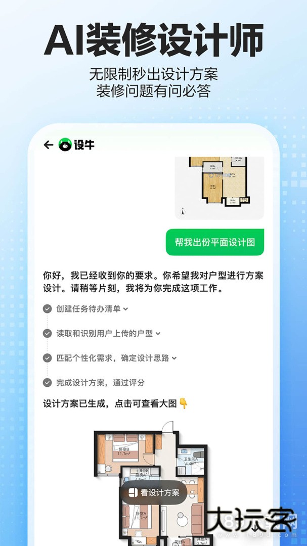 贝壳找房安卓版下载