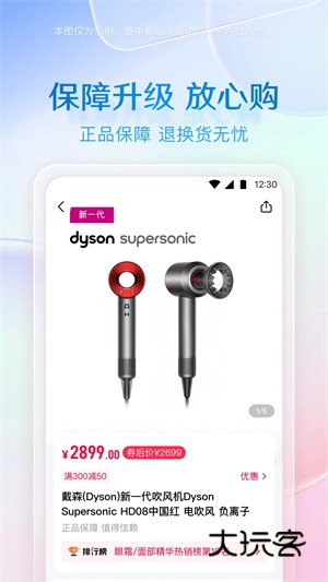 小象优品V4.8.4官方安卓版