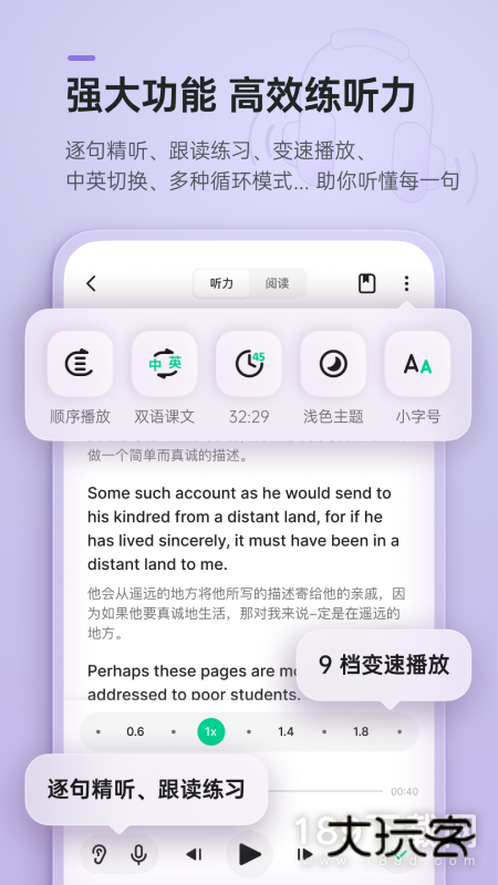 轻听英语安卓版下载