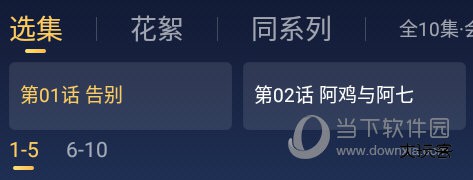 云视听极光选集