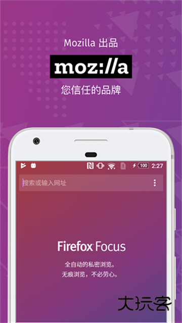 FirefoxFocus隐私浏览器V146.0官方安卓版