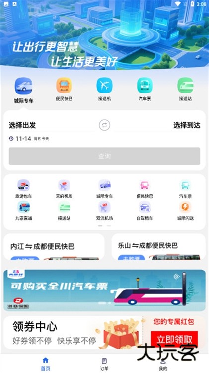 软件特色配图1