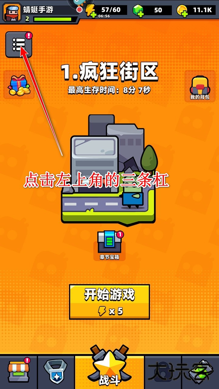 弹壳特攻队九游最新版