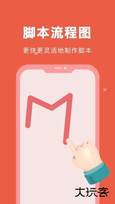 自动脚本精灵最新版V25.12.24安卓版