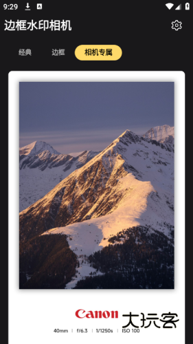 边框水印相机appV3.5安卓版