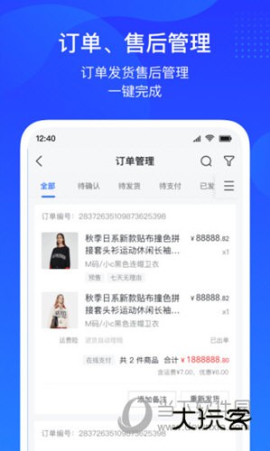抖店APP