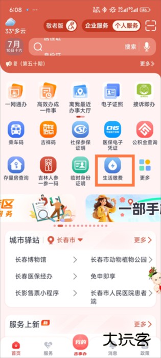 软件指南配图1
