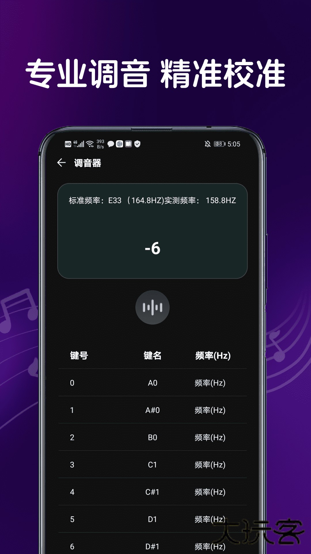 黑白钢琴大师V1.0.1安卓版