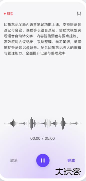 印象笔记app纪念版下载