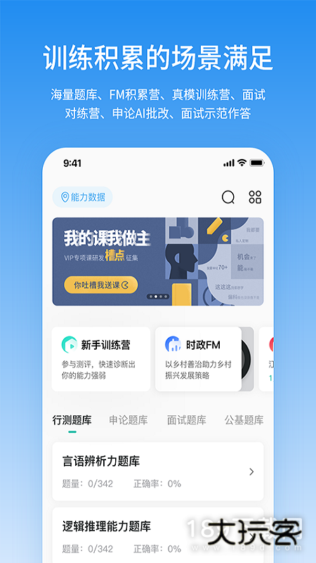 步知公考安卓版下载